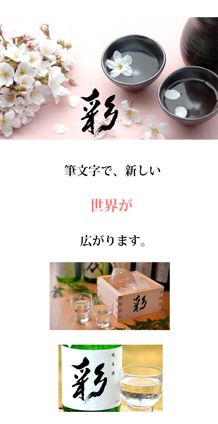筆文字